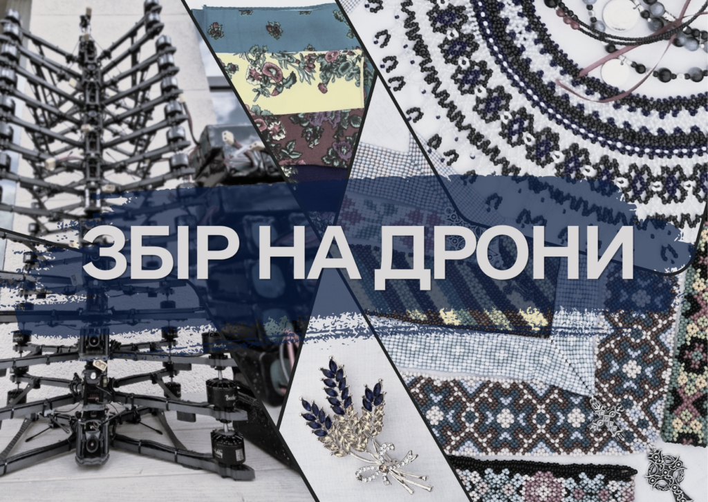 Благодійний ярмарок на Парафії св.Юри в Канаді на дрони